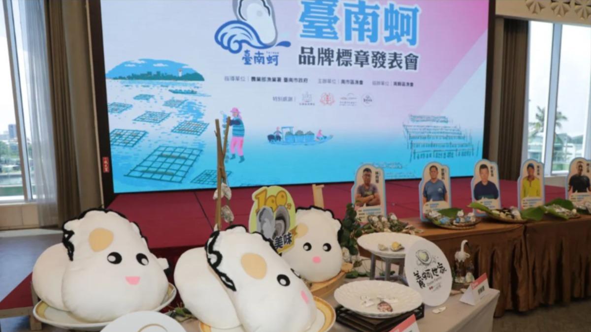 ’Tainan Oysters’ brand aims for sustainable fisheries (Courtesy of Tainan City Government) Tainan launches new oyster brand to boost local industry