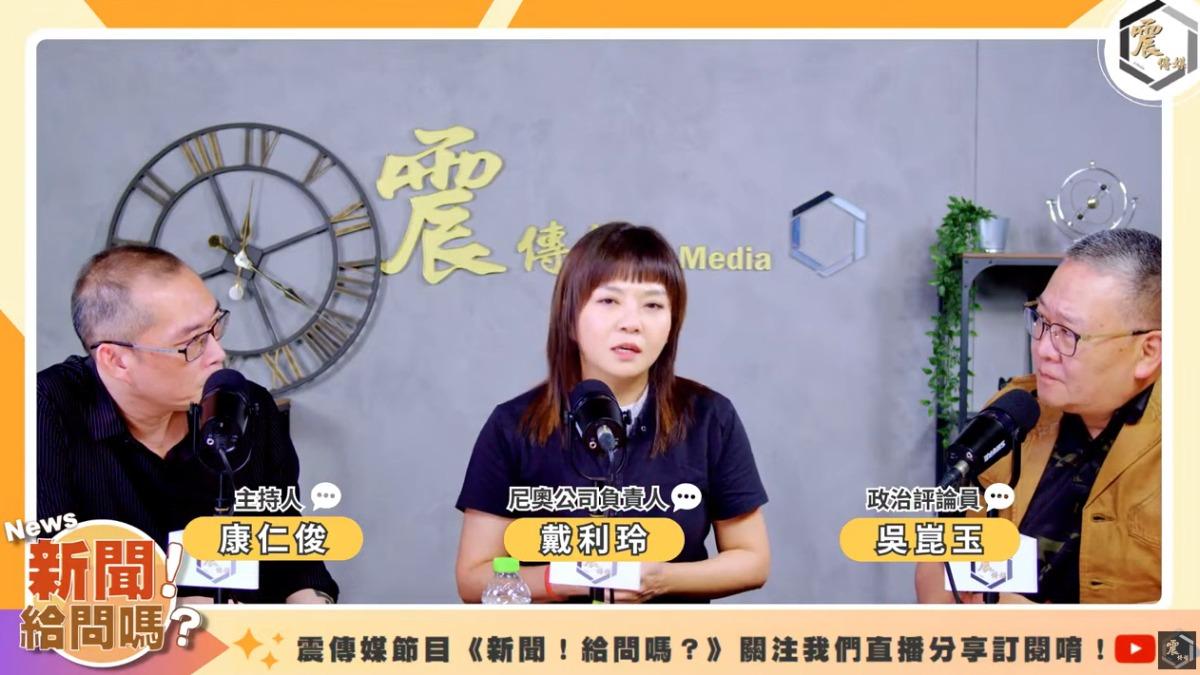 時樂、尼奧公司負責人戴利玲接受專訪。（圖／翻攝自震傳媒YouTube）