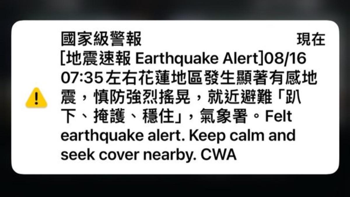 花蓮在7時35分發生6.3強震，中央氣象署火速發布國家級警報。（圖／翻攝自PTT）
