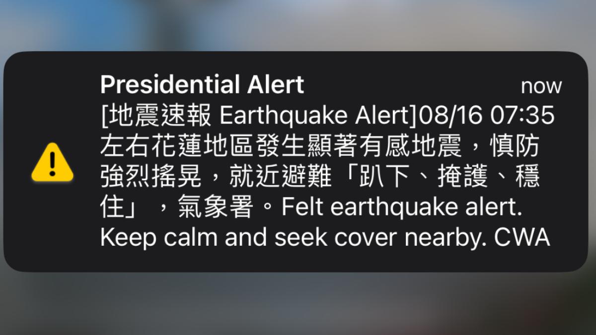 Magnitude 6.3 quake hits off Hualien coast on Aug. 16 (TVBS News) Hualien quake not linked to recent tremors: CWA