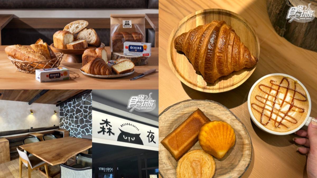 「深夜裡的法國手工甜點」被譽為台北市最難買的甜點。（圖／森夜Bread & Coffee提供、陳倍玉 攝）