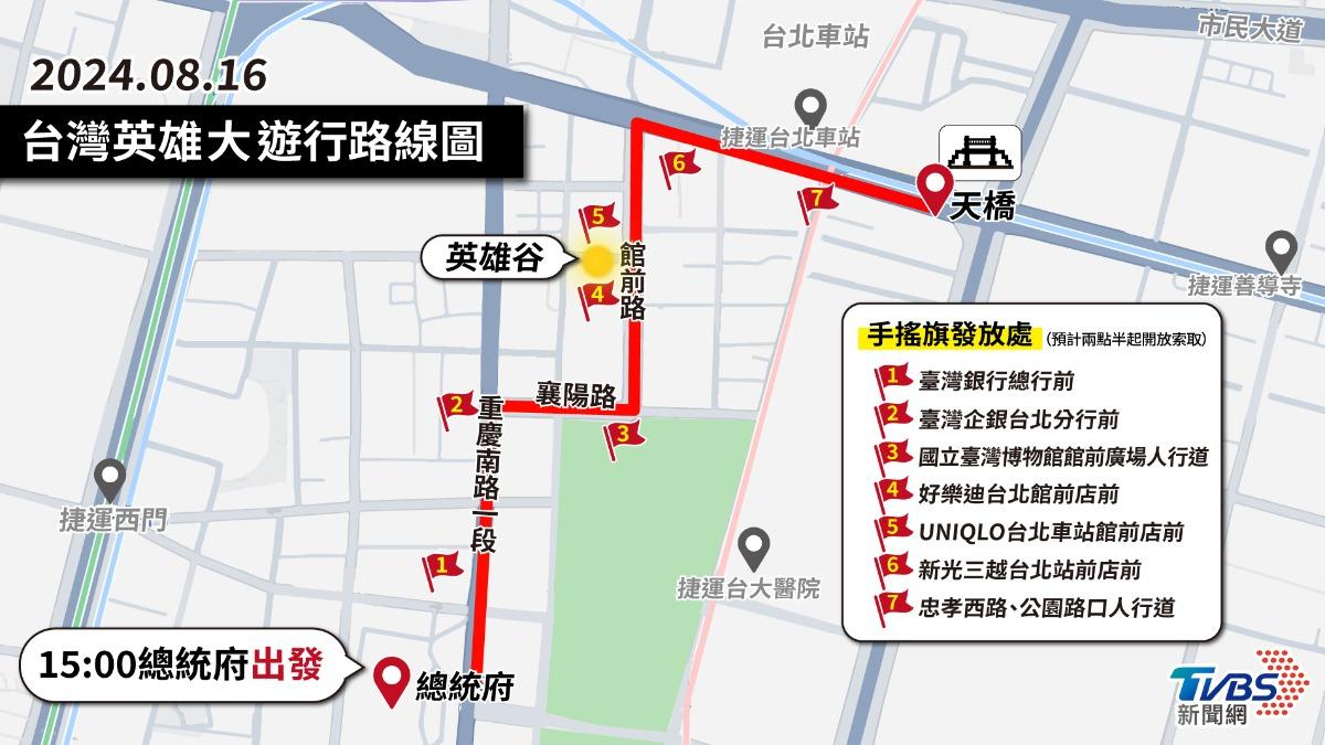 台灣英雄大遊行路線公布。（圖／曾梓倩製）