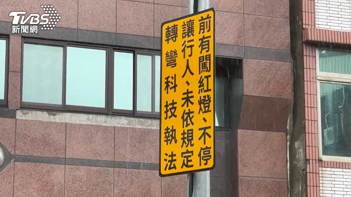 台中市區目前共有41處路口科技執法，今年1月至9月已開出7萬6133件。（示意圖／TVBS資料照）