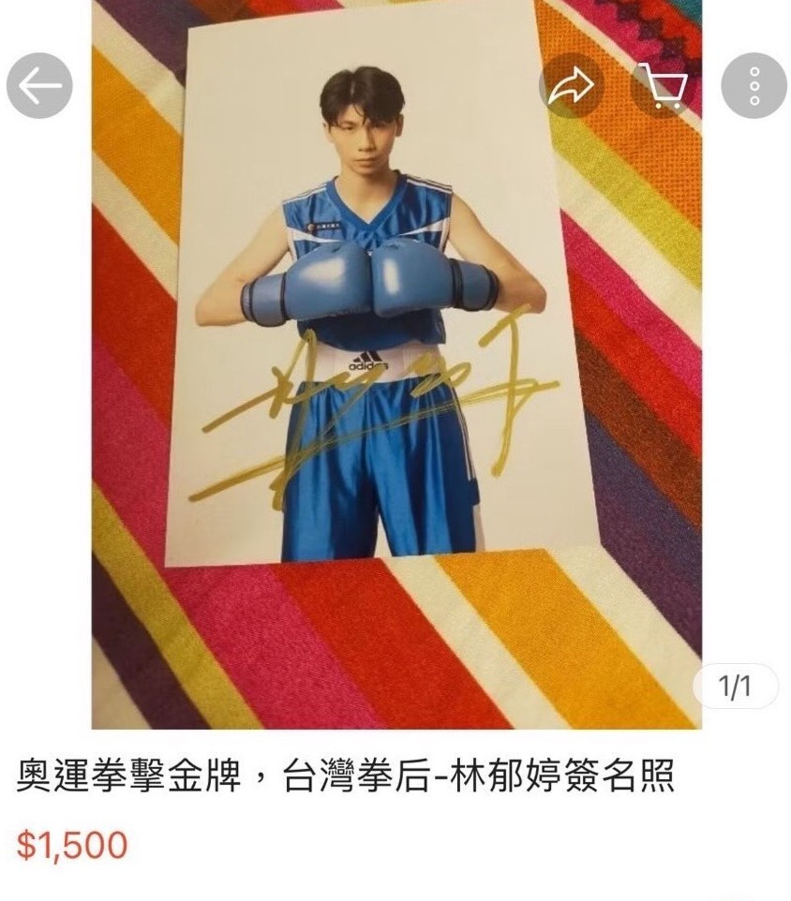 有網友發現金牌拳后林郁婷的簽名照被開價1500元放上網路販售。（圖／翻攝自蝦皮）