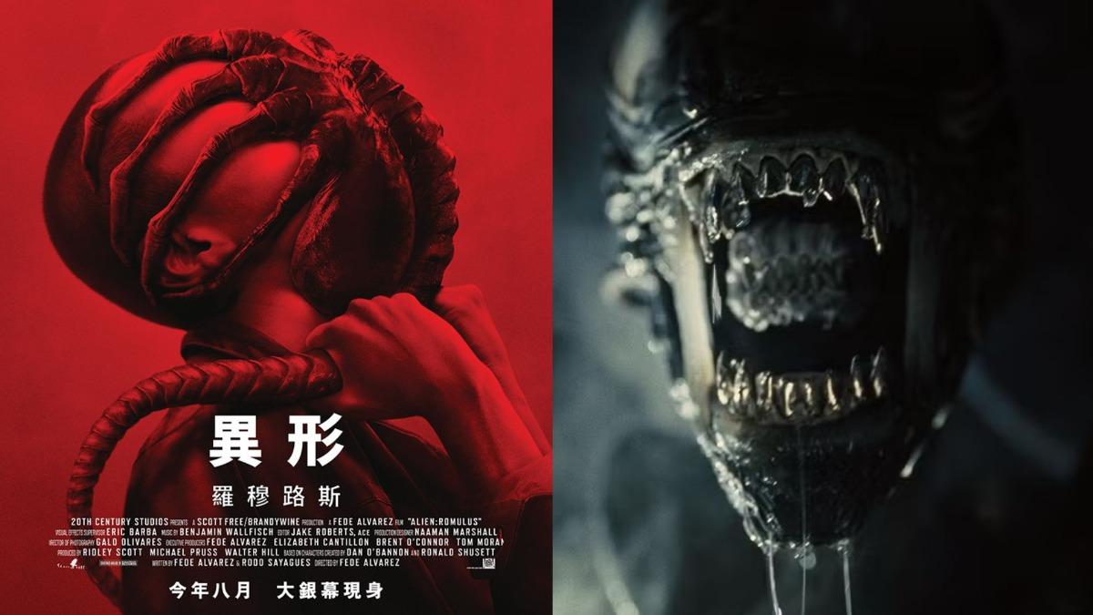 《異形:羅穆路斯》嚇壞8歲孩童。（圖／翻攝自Alien臉書、IG＠20thcenturystudios）