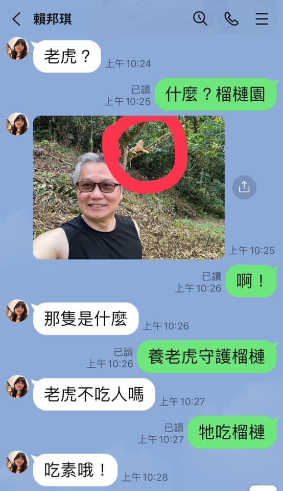 陳志金老婆看到合照後嚇到，畫紅圈示警。（圖／翻攝自Icu醫生陳志金臉書）