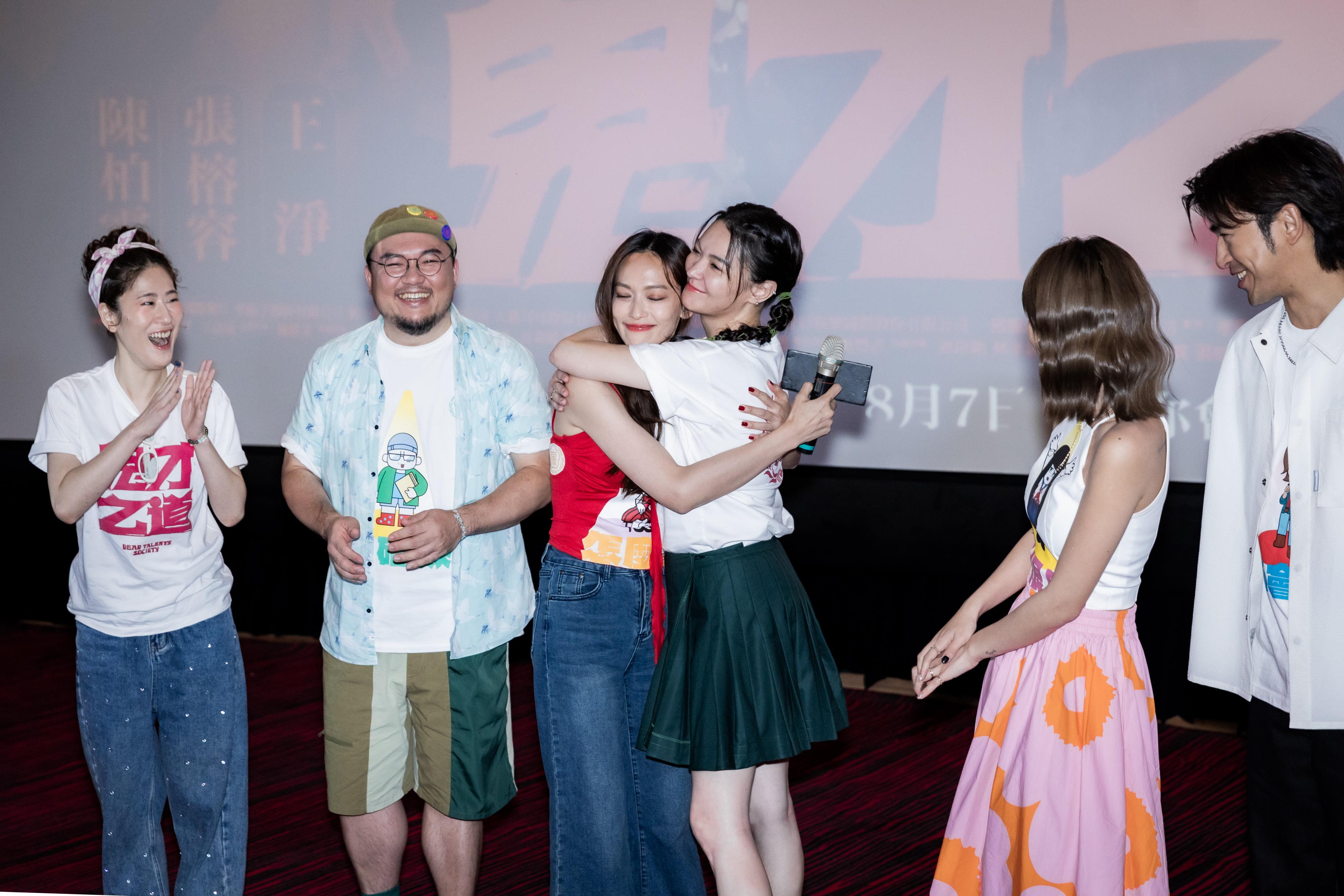 姚以緹（中左）與張榕容（中右）於戲院活動中相擁和解。（圖／牽猴子提供）