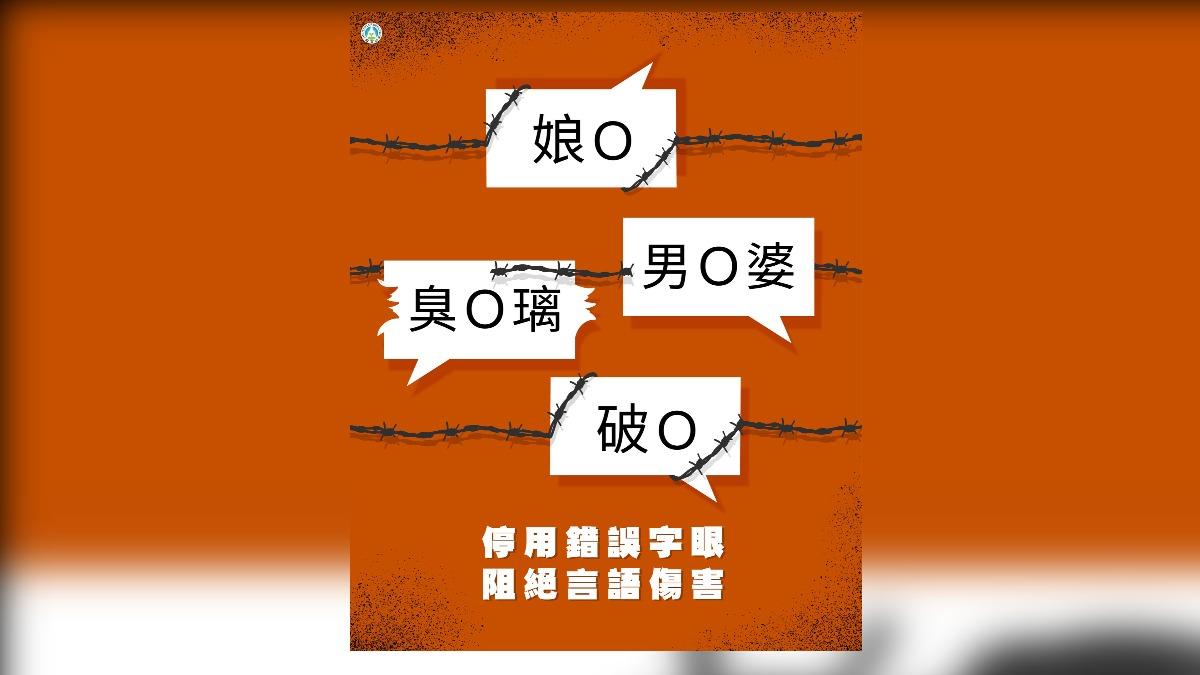 性平風波教育部發文：什麼樣子該由自己決定。（圖／教育部臉書）