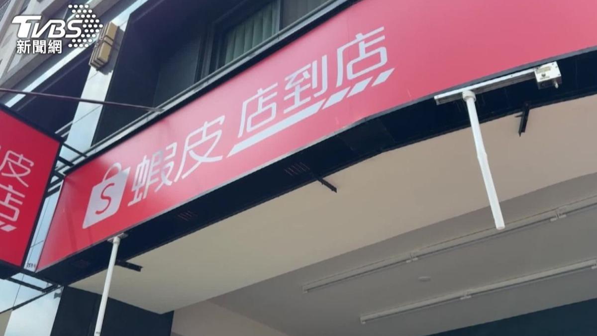 蝦皮店到店發布最新公告。（圖／TVBS資料畫面）