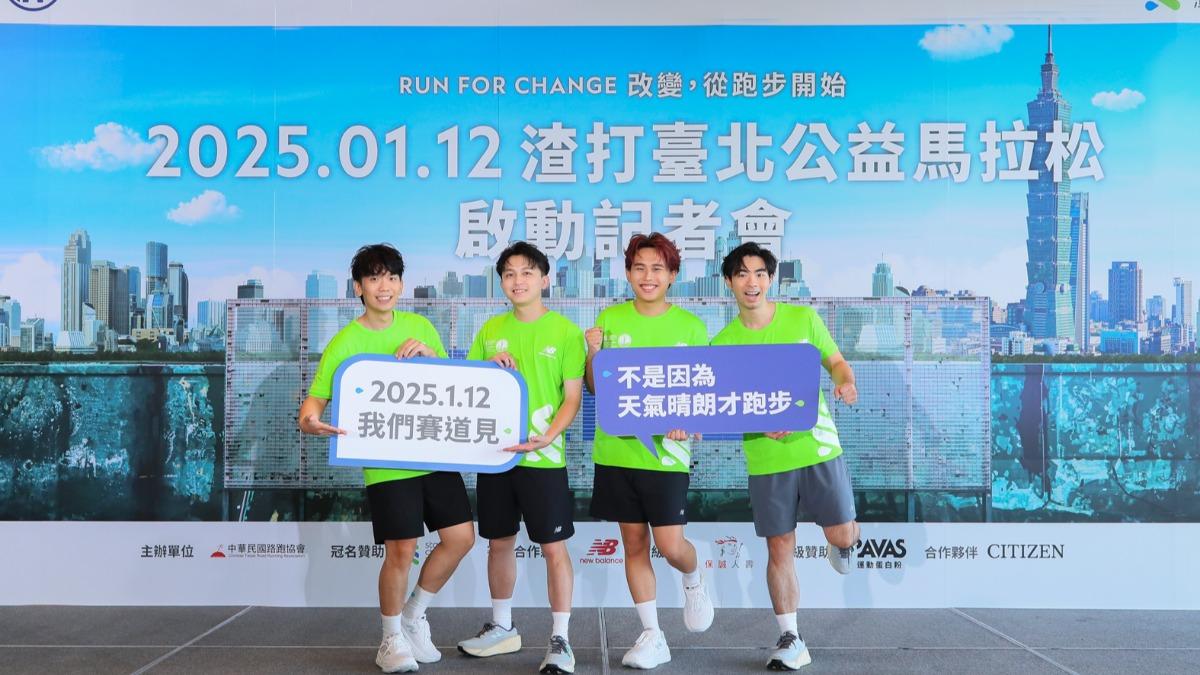 理想混蛋。(圖/渣打臺北公益馬拉松提供)