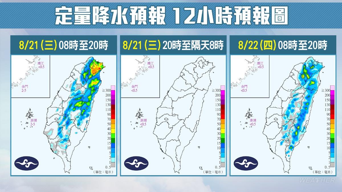 今明兩天定量降水預報。（圖／TVBS）