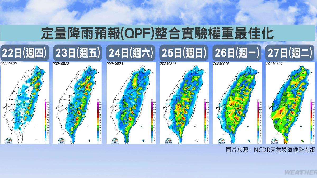 定量降水預報。（圖／TVBS）