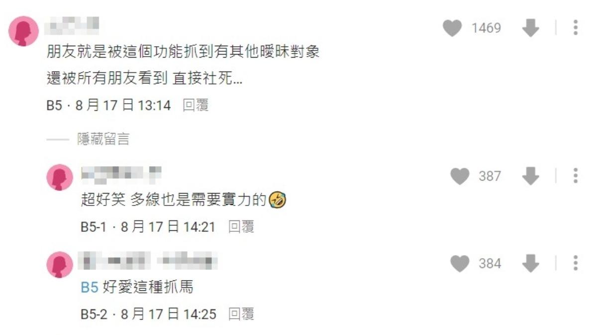 網友分享，朋友因IG新功能曖昧對象曝光。（圖／翻攝自Dcard）
