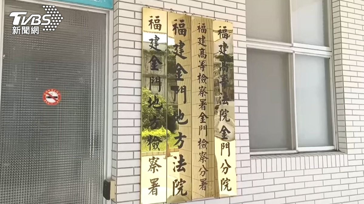 金防部前少將「暗槓洗衣機」，上訴改判6年8月徒刑。（圖／TVBS資料畫面）