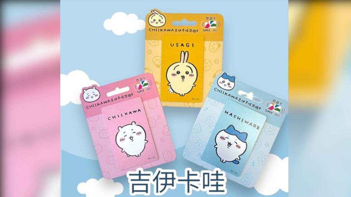 吉伊卡哇悠遊卡限時不限量預購中。（圖／翻攝自悠遊卡 EasyCard官方臉書）