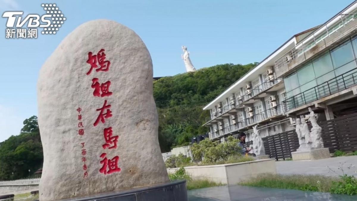 中國即日起開放福建省陸客赴馬祖旅遊。（圖／TVBS資料畫面）