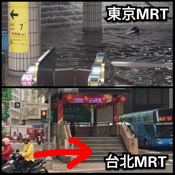 下坂泰生將台灣日本的捷運站進行對比，（圖／翻攝自臉書）