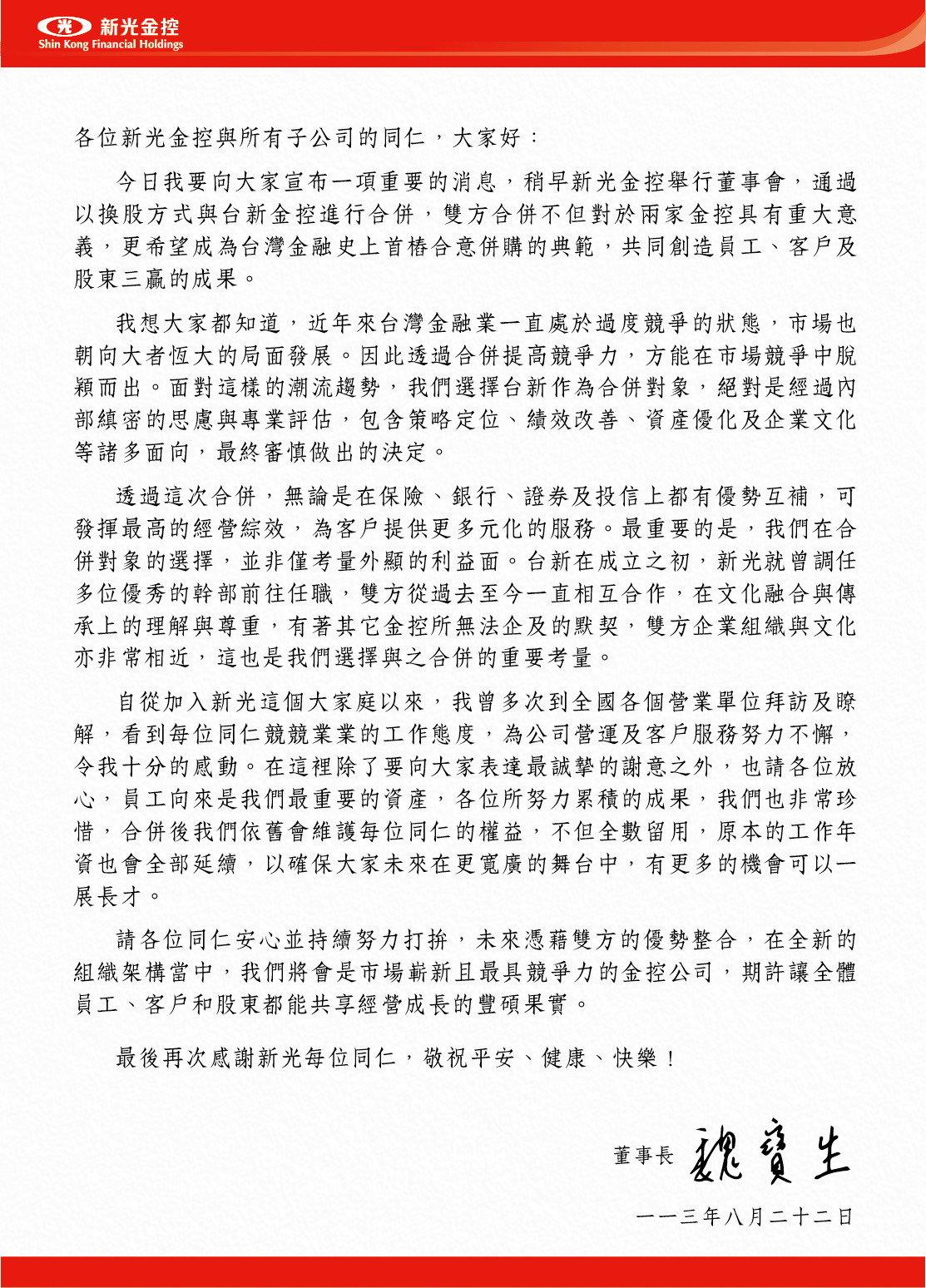 新光金將改朝換代！董座魏寶生發內部信掛兩大保證- 鏡週刊Mirror Media