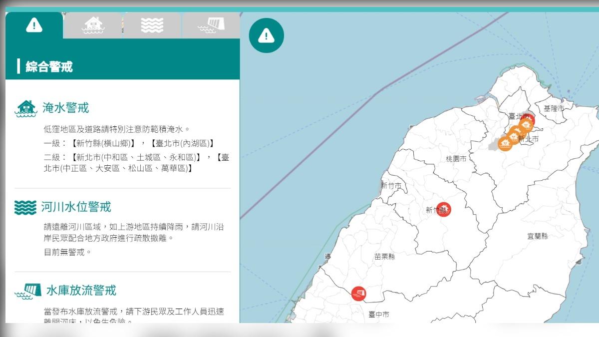 水利署發布淹水警戒新竹、雙北低窪區留意積淹水。（圖／翻攝經濟部水利署）