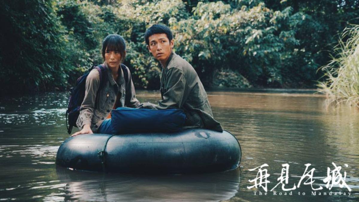 《再見瓦城》是柯震東復出後的第一部作品。（圖／翻攝自再見瓦城 The Road to Mandalay臉書）