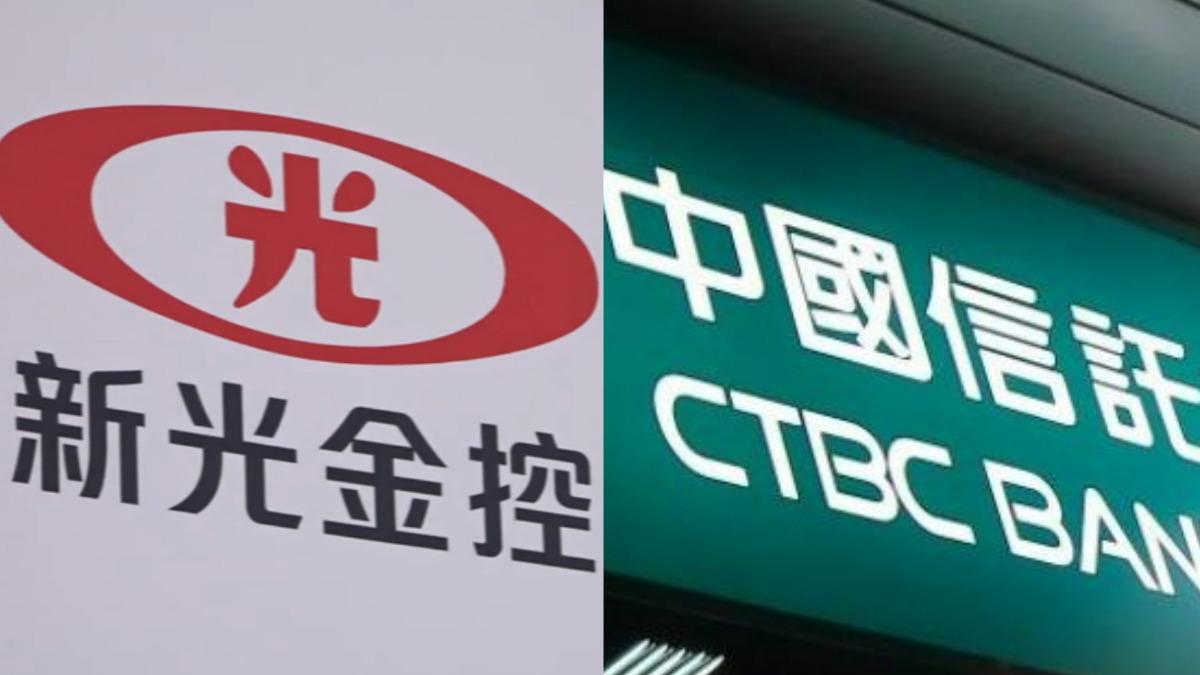 中信集團要收購新光金。（示意圖／TVBS、shutterstock達志影像）