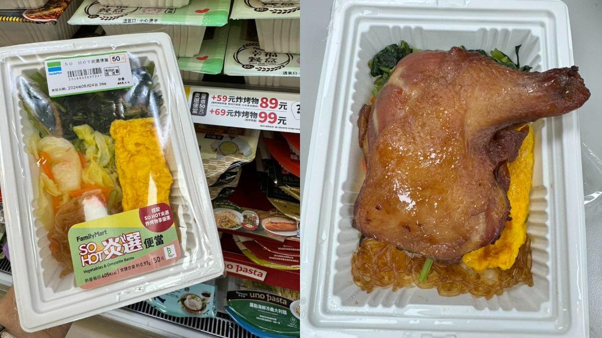 原PO在全家購入菜飯便當搭配大雞腿，總價只要99元。（圖／翻攝自「全家便利商店 / 7-11 超商新品&好物分享區」臉書）