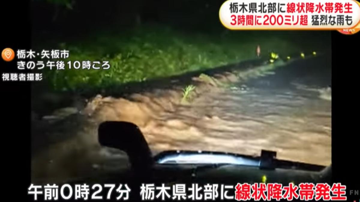 栃木縣出現線狀降雨帶，在26日凌晨降下豪雨。（圖／翻攝自FNN）