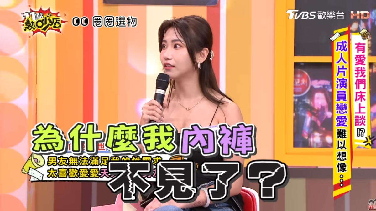 伊芙蝶連男友睡著也不放過。（圖／翻攝自11點熱吵店YT）