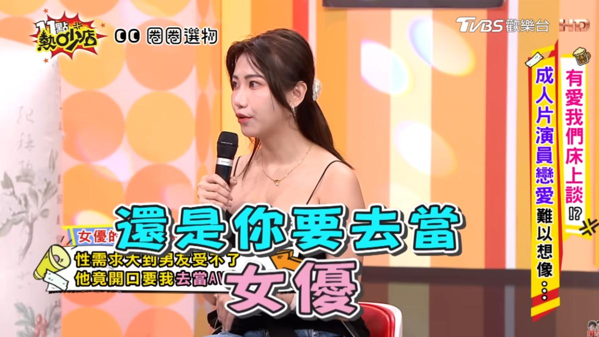 最後男友受不了，建議伊芙蝶可以去當女優。（圖／翻攝自11點熱吵店YT）