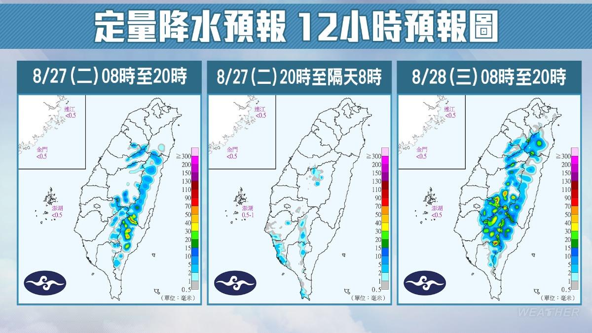 今明兩天定量降水預報。（圖／TVBS）