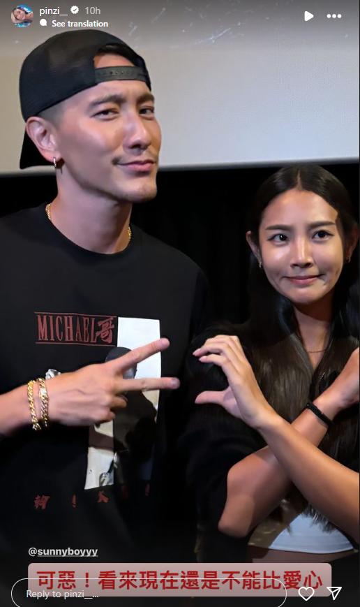 王陽明拒絕比心。（圖／翻攝自IG ＠pinzi__）