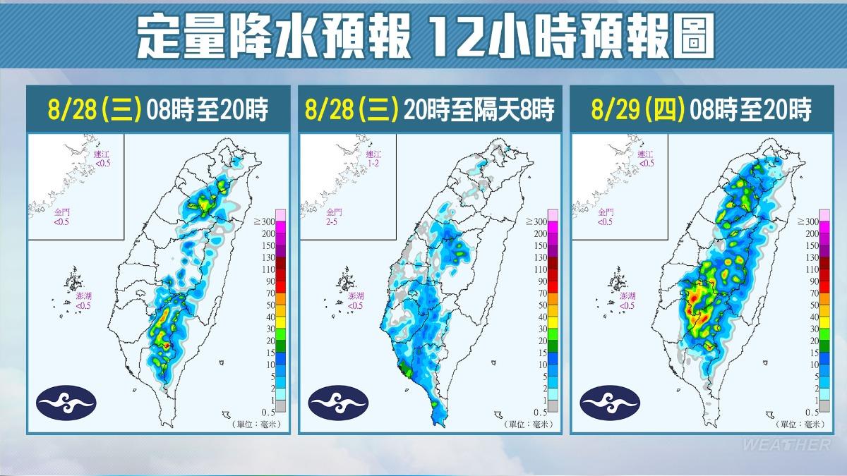 今明兩天定量降水預報。（圖／TVBS）