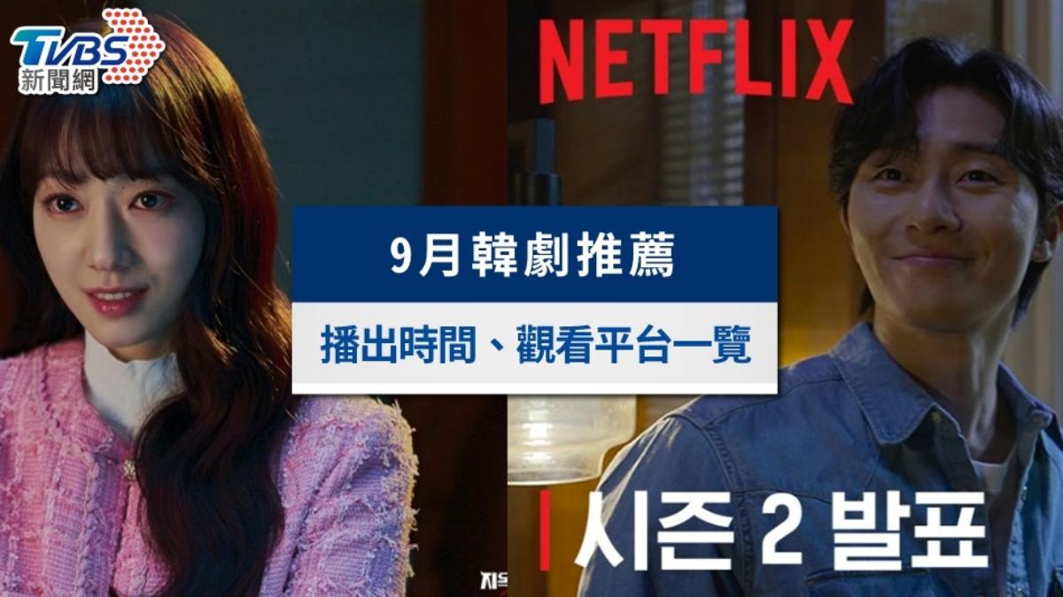 9月韓劇-9月韓劇netflix-netflix推薦韓劇-9月韓劇推薦-9月必看韓劇-9月韓劇線上看-9月韓劇播出時間-9月韓劇平台-netflix9月韓劇