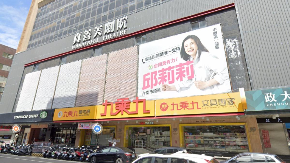 台南延平商業大樓的「九乘九」文具店爆熄燈。（圖／翻攝自Google Maps）