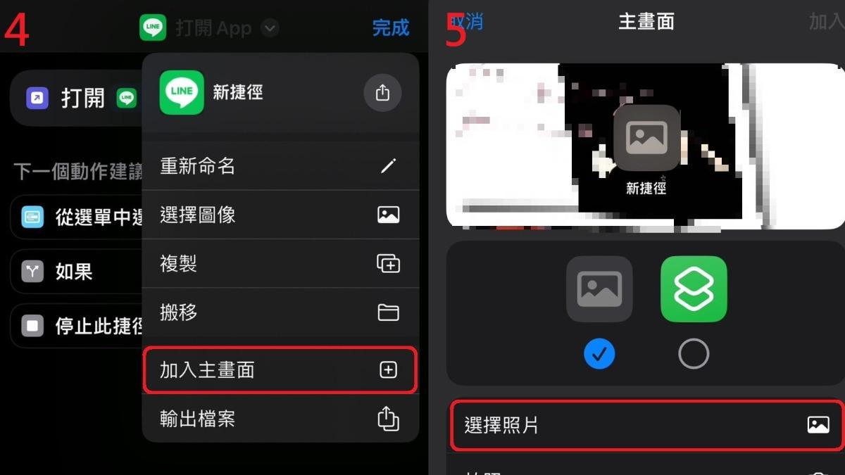 LINE新功能上線!「綠白圖示」可以換掉了 萬人看完喊:羨慕│TVBS新聞網