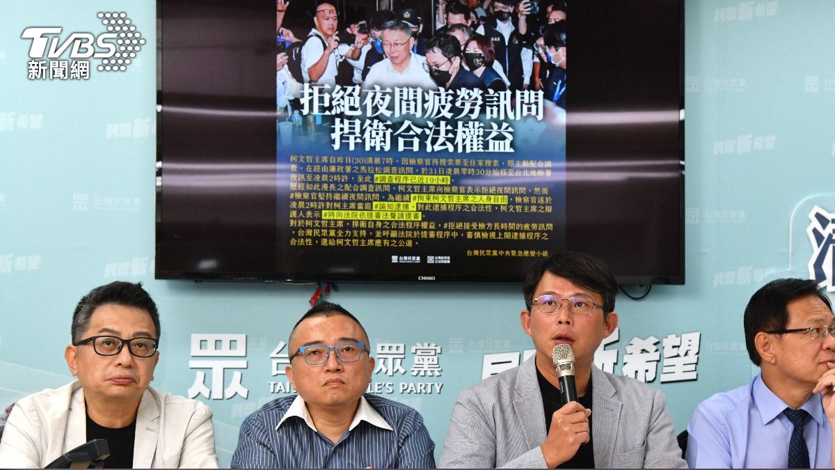 民眾黨今上午舉行記者會「戳破北檢謊言 捍衛正當程序」。(圖／胡瑞麒攝)