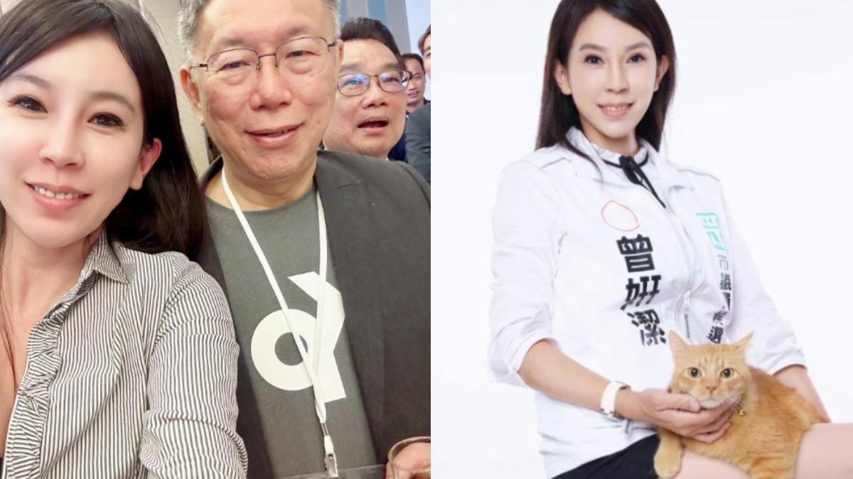 美女博士曾妍潔力挺柯文哲。（圖／翻攝自曾妍潔IG）