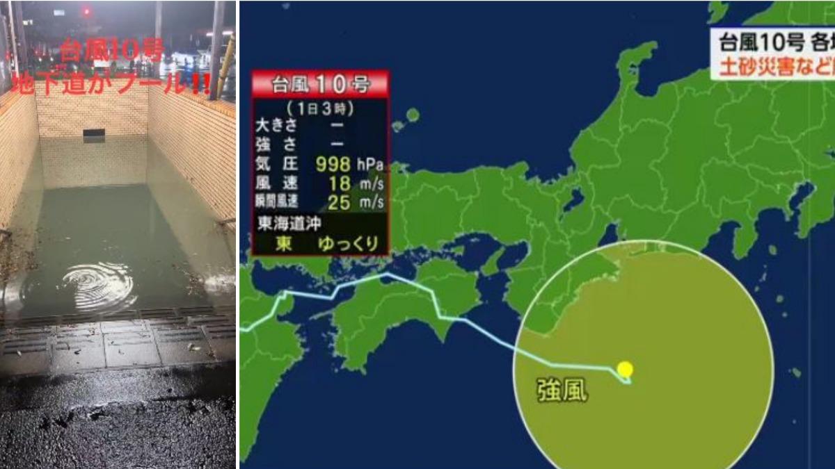 珊珊颱將「二次登陸」！關東近畿地區下驟雨，靜岡地下道慘淹成泳池。（圖／擷取自NHK）