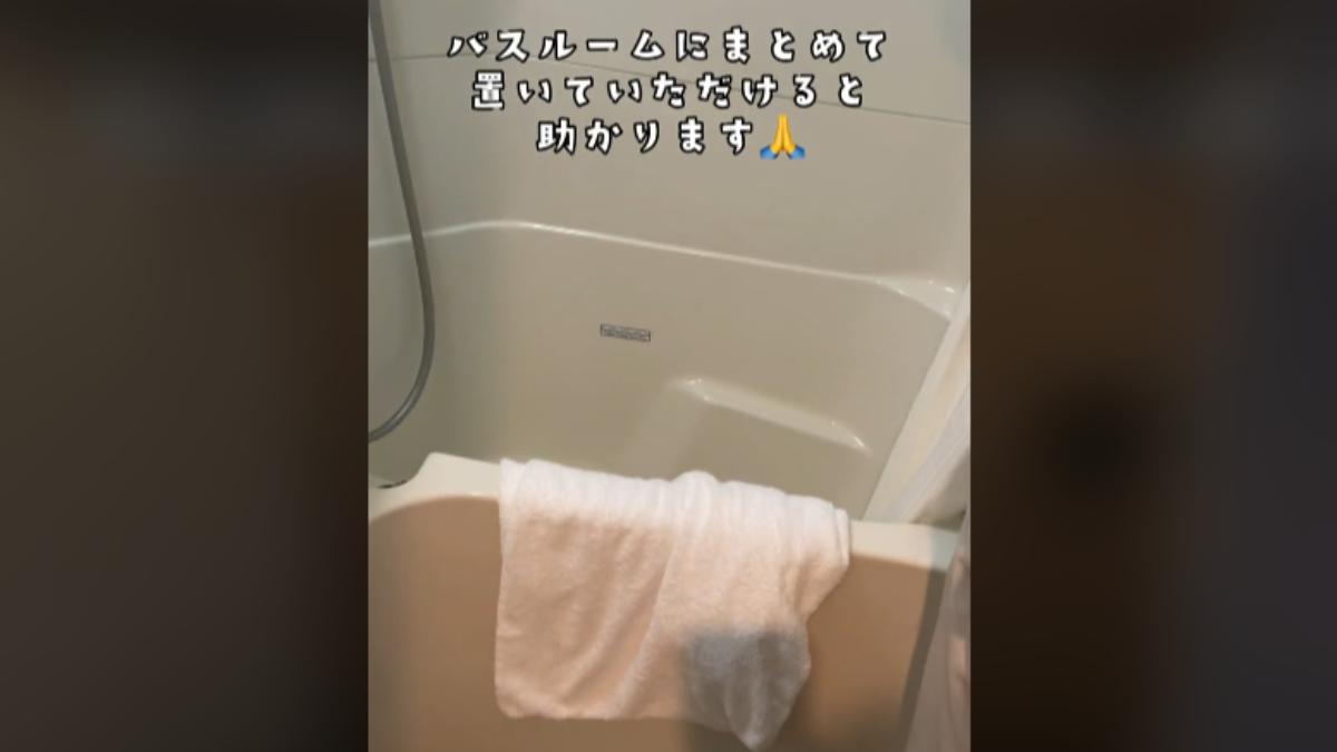 飯店內過的毛巾,可以集中放在浴缸邊緣。(圖/翻攝自SUPER HOTELTikTok)