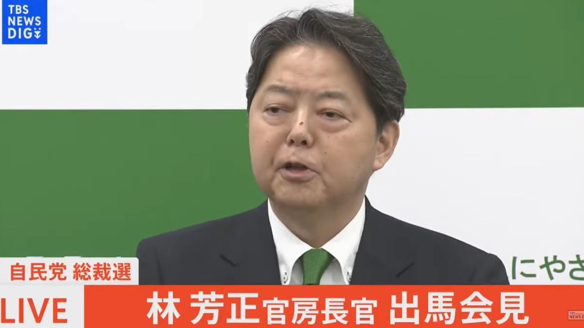 日本內閣官房長官林芳正今天正式宣布參選自民黨總裁。（圖／翻攝TBS YT）