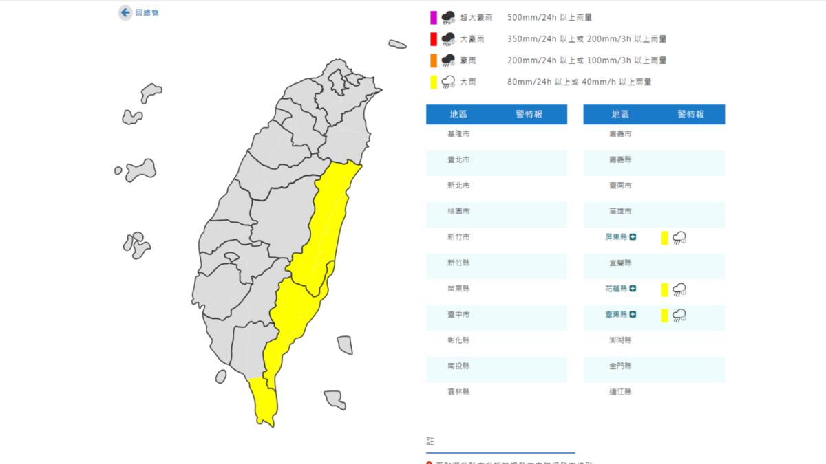 東南部地區及恆春半島雨勢明顯。(圖／氣象署)