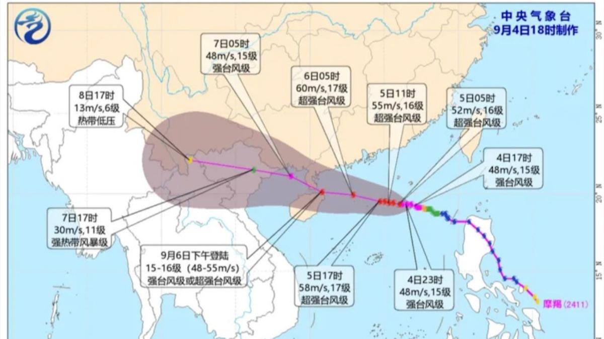 大陸中央氣象台發布颱風摩羯路徑預測圖。（圖／中國中央氣象台）