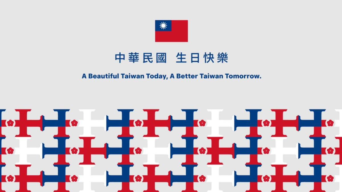 National Day lottery opens for citizens (Courtesy of rocbirthday’s FB) Taiwan opens National Day event lottery for 500 citizens