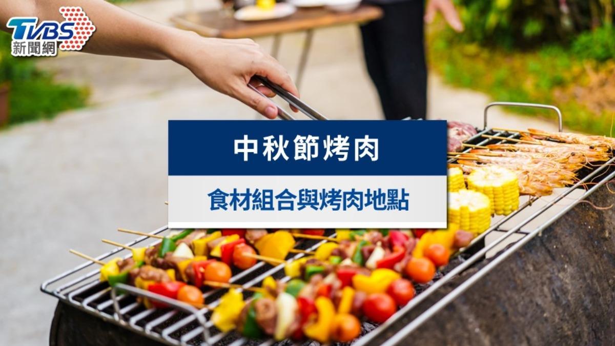 中秋節烤肉由來是什麼？烤肉食材清單、全台烤肉地點推薦