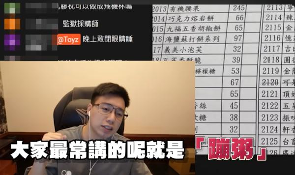 Toyz直播大聊看守所生活。（圖／翻攝自Toyz　YouTube）