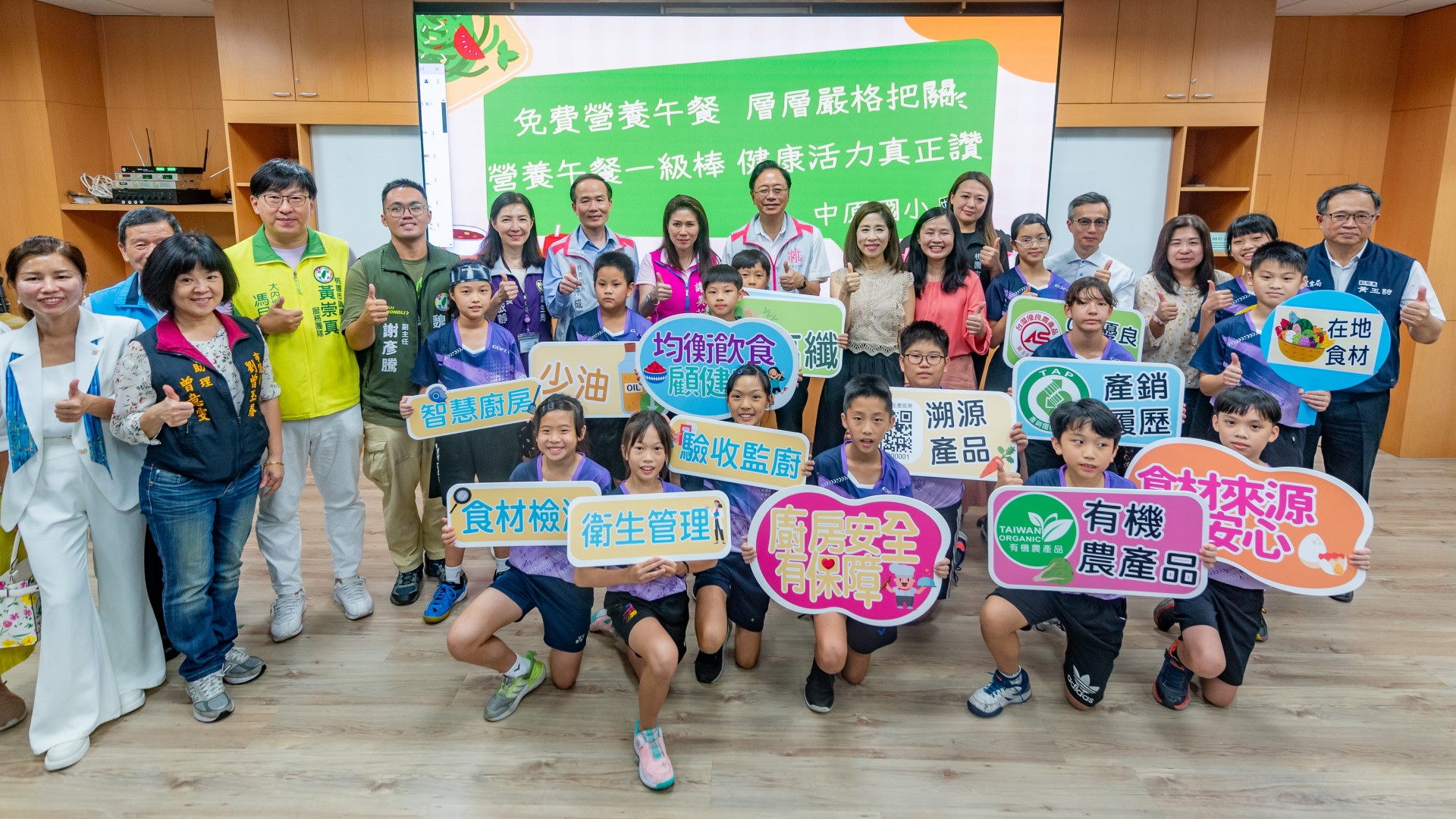 ▲為強化校園食材安全，增進學童飲食健康，桃市府持續推行校園午餐採用3章1Q國產認證食材外，每年定期組成午餐訪視小組實地抽查餐飲衛生狀況。(來源：桃園市政府)