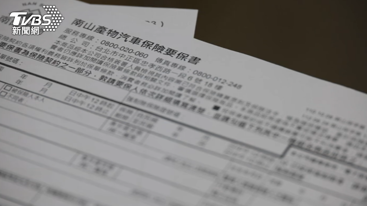 電動車專屬保單上路車體損失險「漲6-9%」│TVBS新聞網