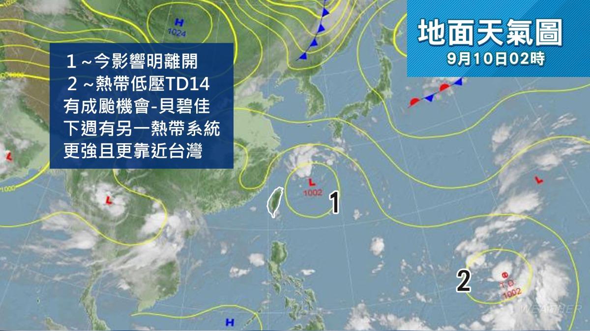 颱風貝碧佳最快明天成形。（圖／TVBS）