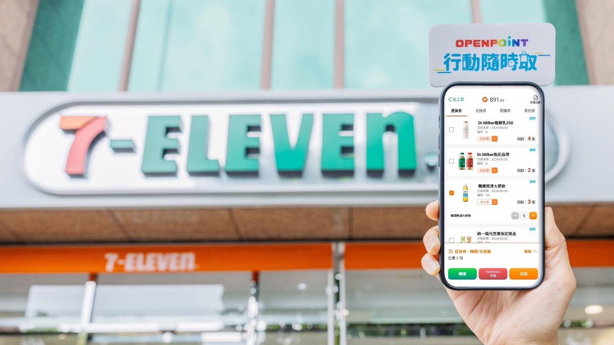 711又有新功能！推「數位寄杯外送到家」　還可與星巴克雙重累點