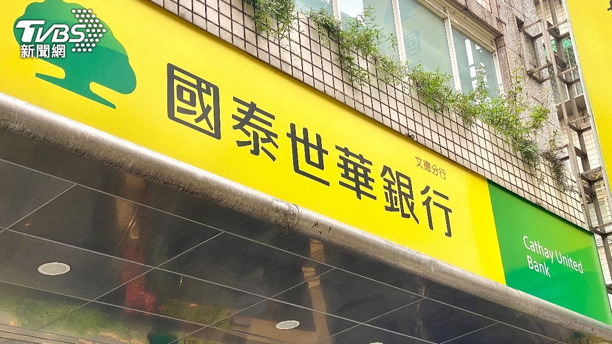 國泰金控（2882）今（10）日公布8月營收，稅後淨利達52.6億元，累計稅後淨利983.5億元。（示意圖／shutterstock達志影像）